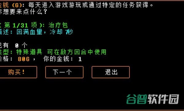 传说之下猛烈之息截图1