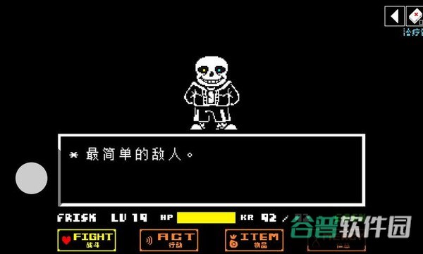 传说之下猛烈之息截图2