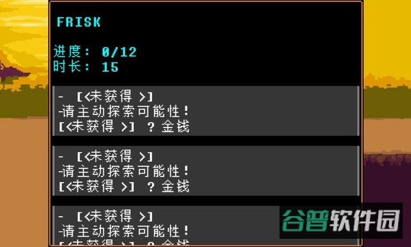 传说之下猛烈之息截图3