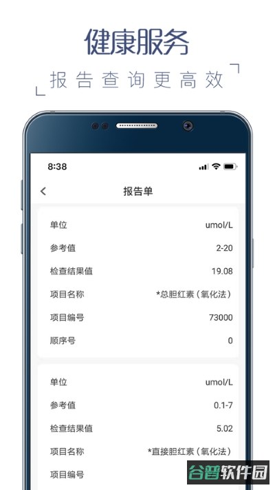 福建卫生健康截图1