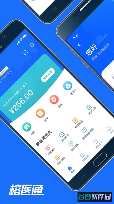 福建卫生健康截图4