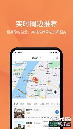 游湖北截图1