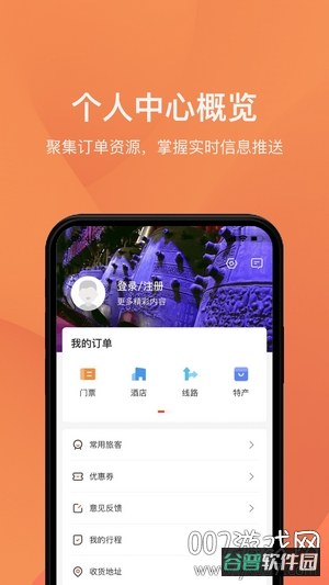 游湖北截图3