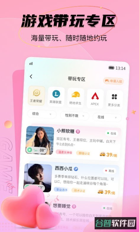 nn游戏平台截图1