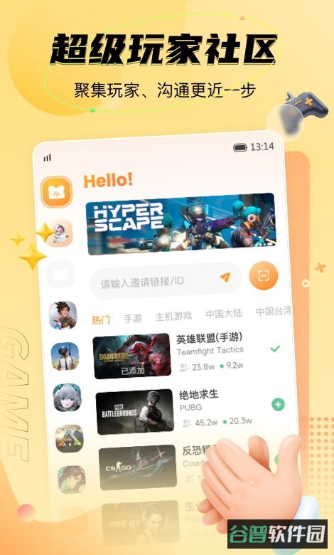 nn游戏平台截图2