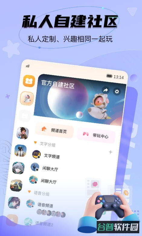 nn游戏平台截图3
