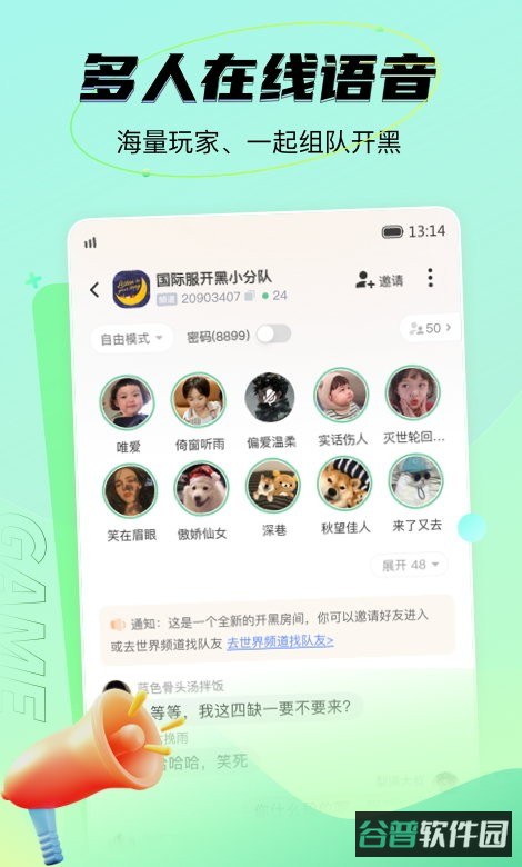 nn游戏平台截图4
