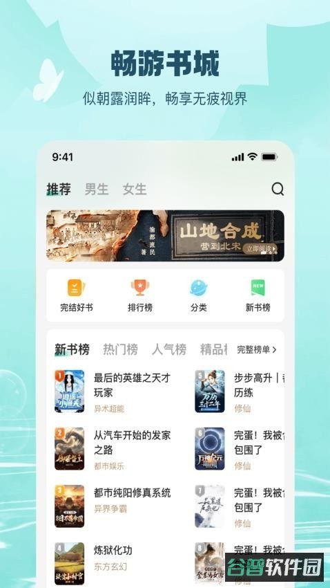 觅乐小说免费阅读截图1