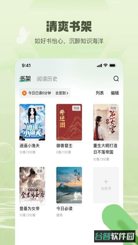 觅乐小说免费阅读截图3