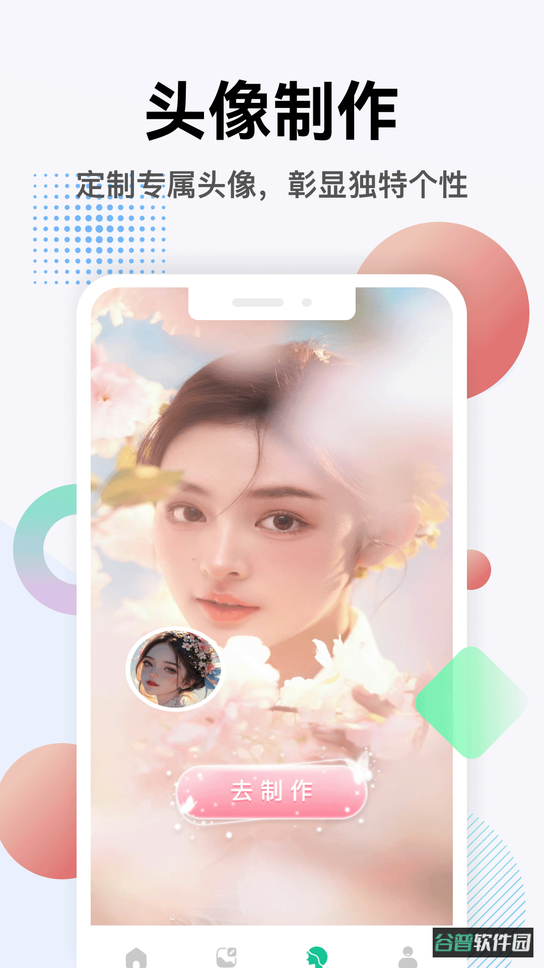 够力七彩图库截图1
