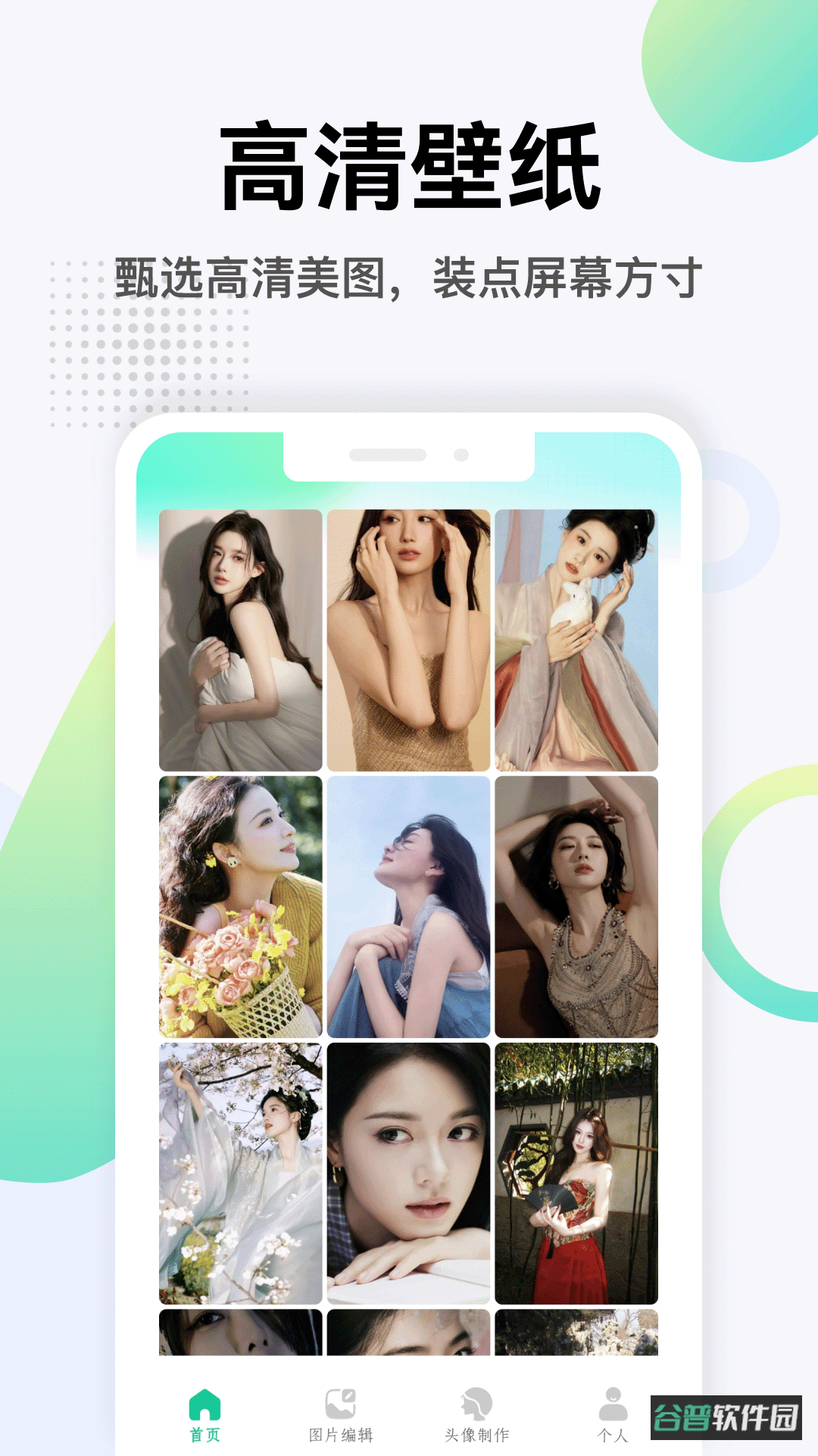够力七彩图库截图2