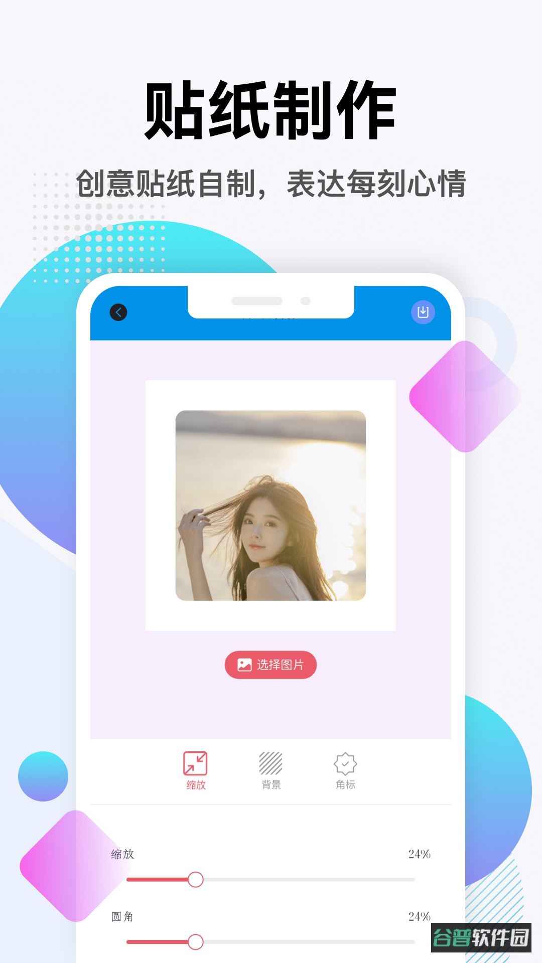 够力七彩图库截图3