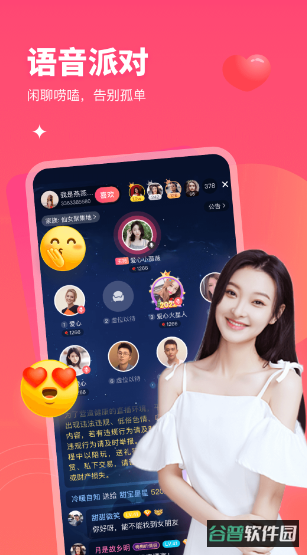 附近爱陌聊截图1