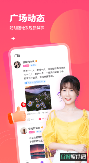 附近爱陌聊截图2