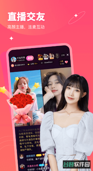 附近爱陌聊截图4