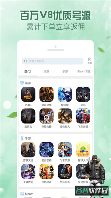 人人租号截图1