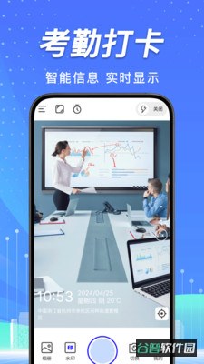 地点定位水印相机截图2