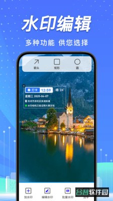 地点定位水印相机截图4