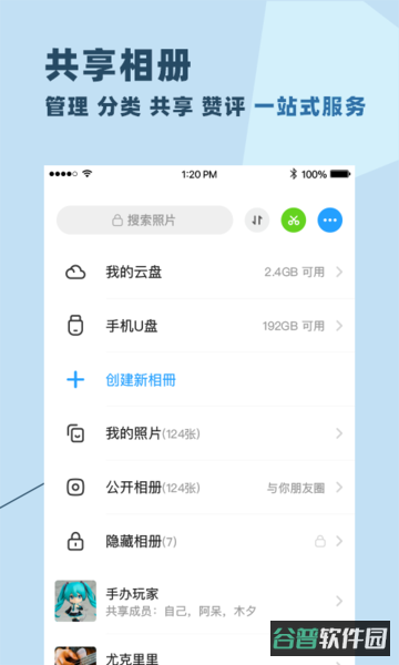与你聊天软件免费版截图3