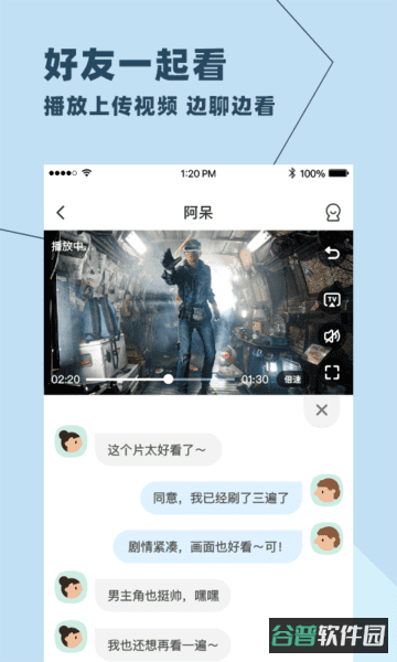 与你聊天软件免费版截图4