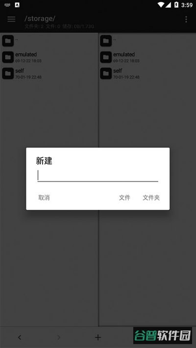 mt管理器截图1
