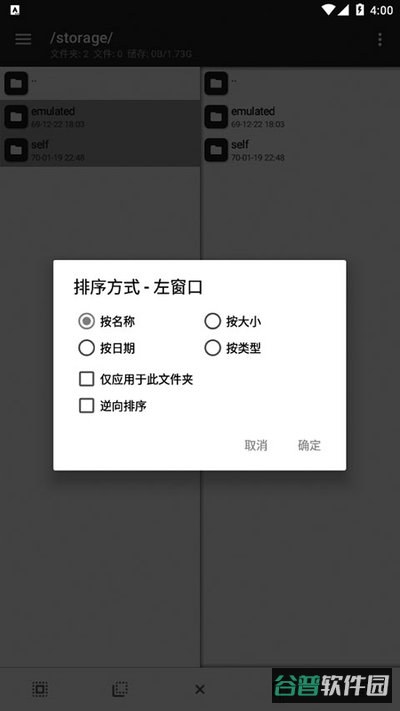 mt管理器截图3