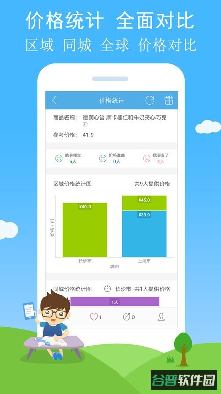 二维码与条形码截图1
