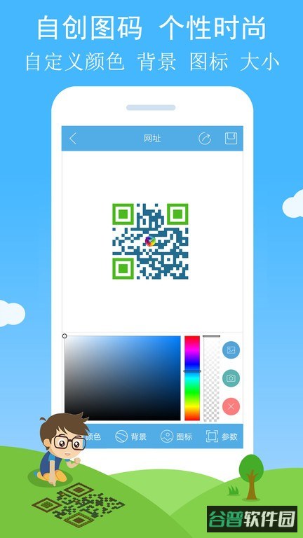 二维码与条形码截图4