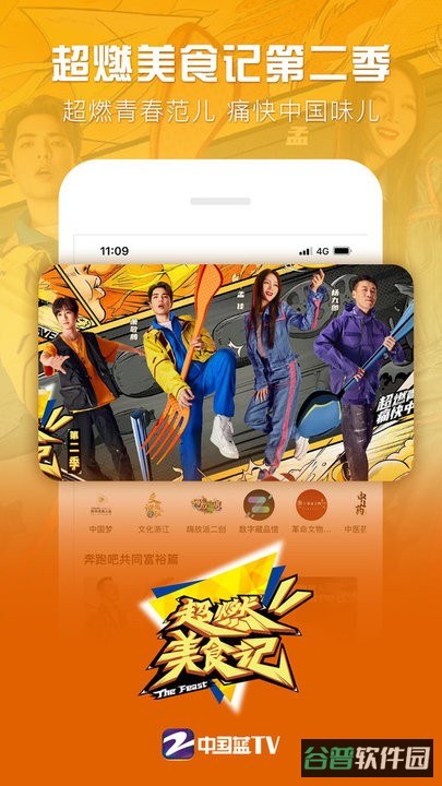 中国蓝tv浙江卫视直播平台(Z视介)截图2