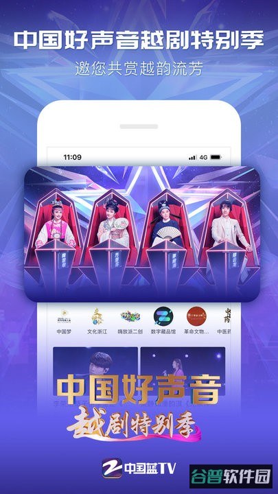 中国蓝tv浙江卫视直播平台(Z视介)截图4