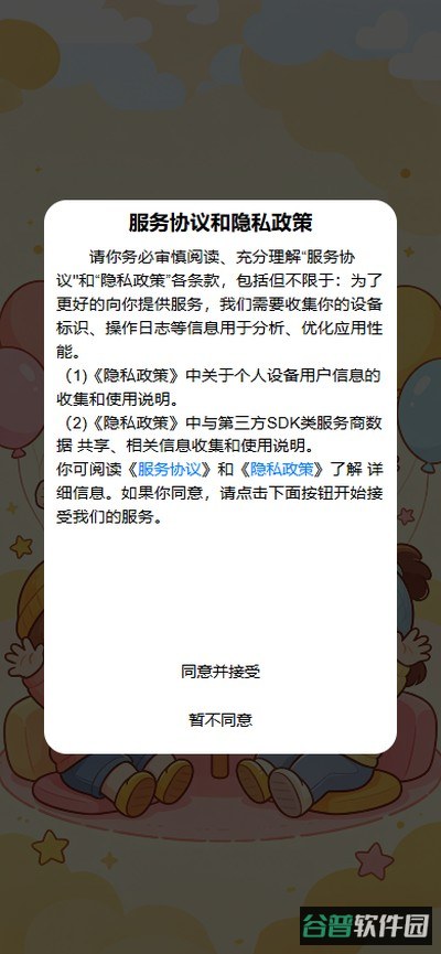 笑料快刷3截图3