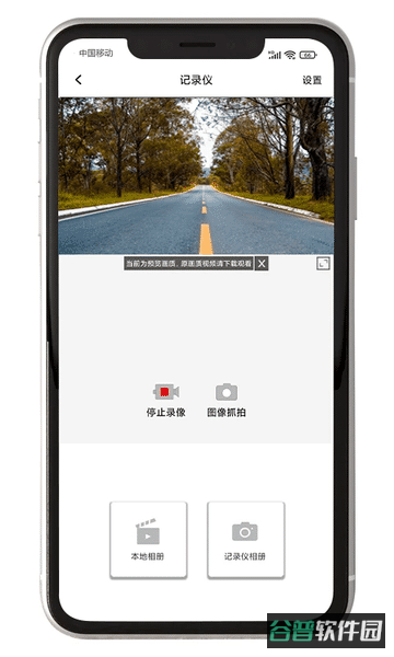 黑剑行车记录仪软件截图1
