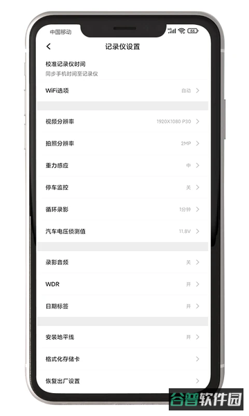 黑剑行车记录仪软件截图4