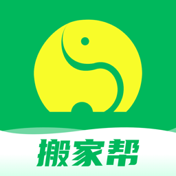 搬家帮软件v3.3.1