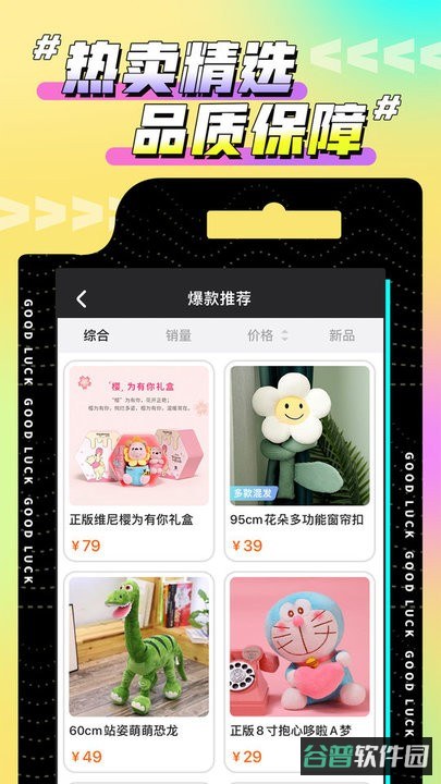 欢聚娃娃城截图2