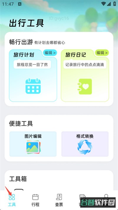 配图