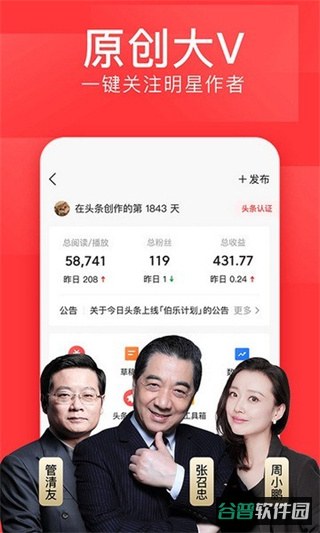 头条新闻截图1