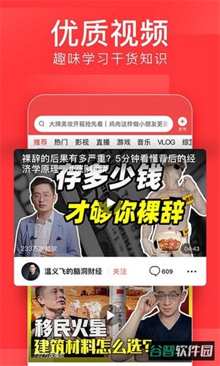 头条新闻截图4