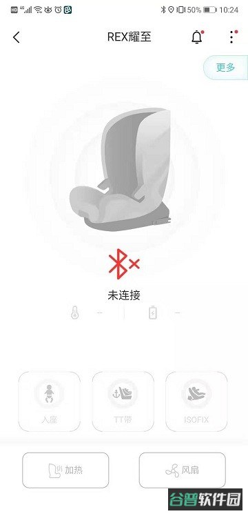 babyfirst安全座椅截图2