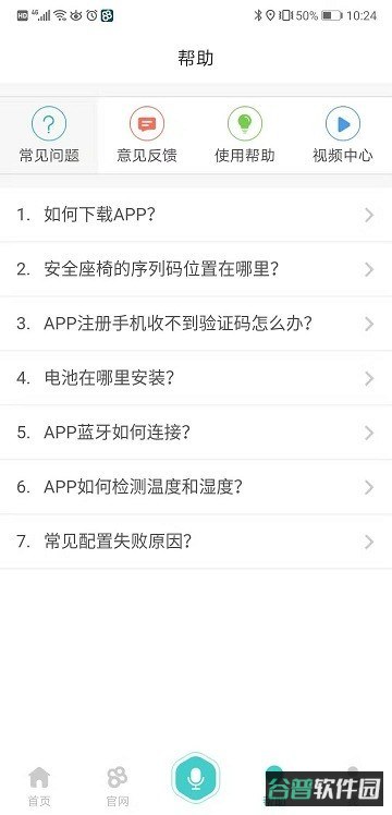 babyfirst安全座椅截图3