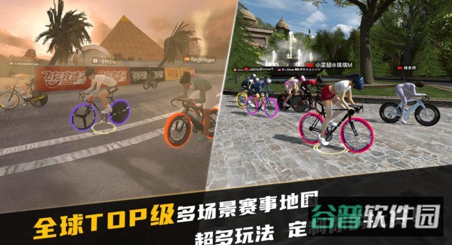 汗马竞速Pro单车App(飞轮竞速2)截图4