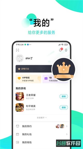 烟台出行截图1