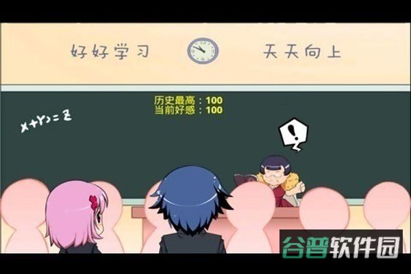恋爱教室截图3