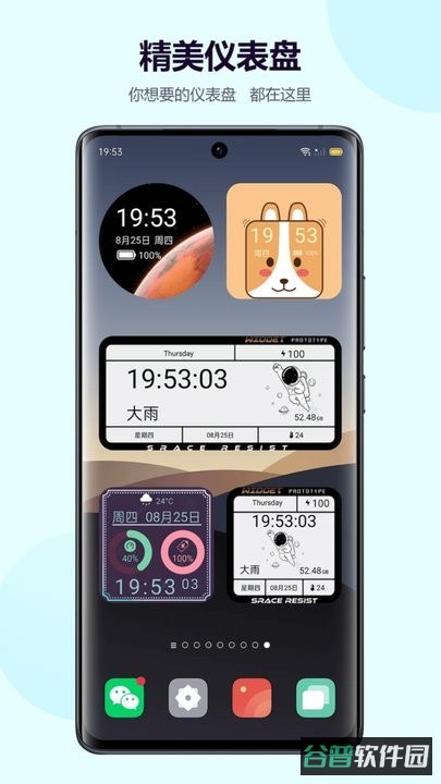 心动主题壁纸小组件截图4