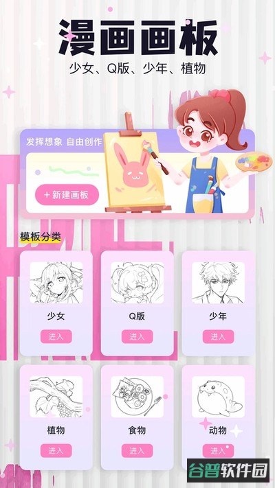 樱花漫画截图2