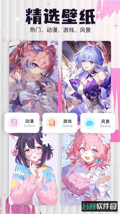 樱花漫画截图4
