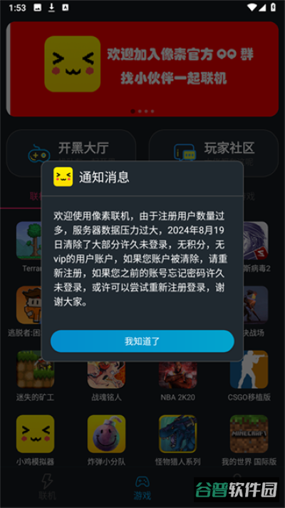 像素联机截图4