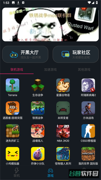 像素联机截图5