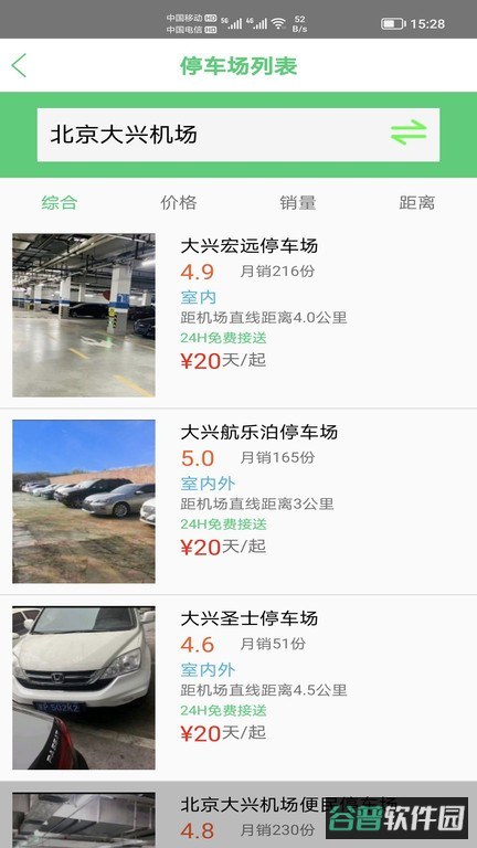 笨鸟停车截图2