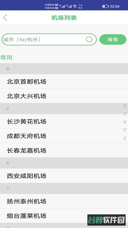 笨鸟停车截图3